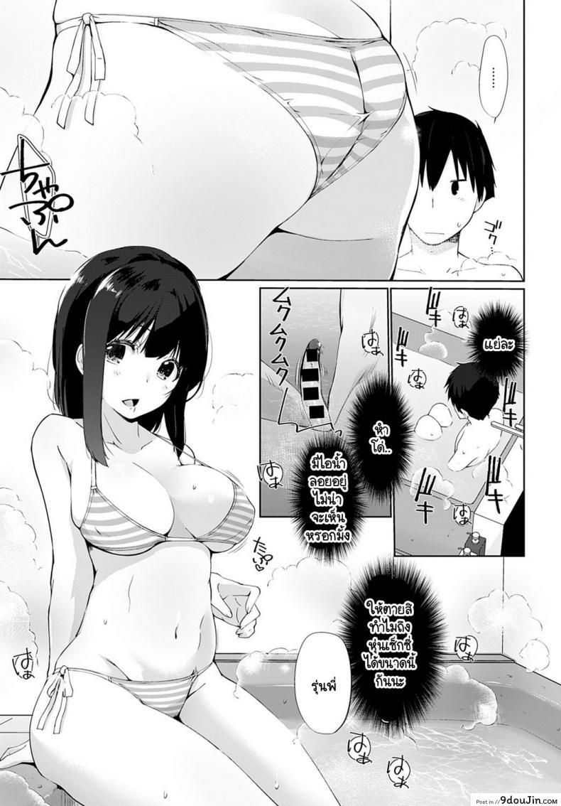 อ่านโดจิน ขอดมหน่อยสิ รุ่นพี่ [Kiduka] Kagasete Senpai