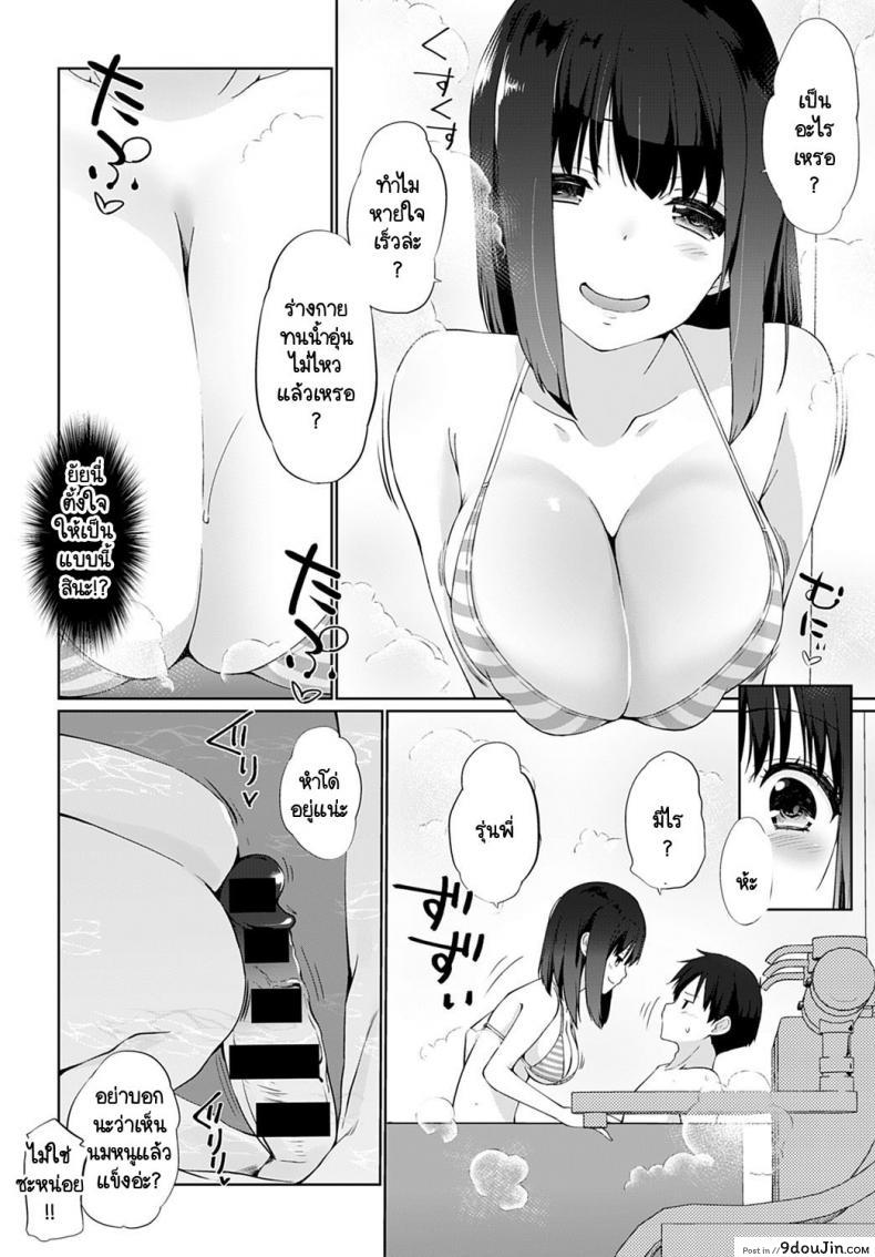 อ่านโดจิน ขอดมหน่อยสิ รุ่นพี่ [Kiduka] Kagasete Senpai