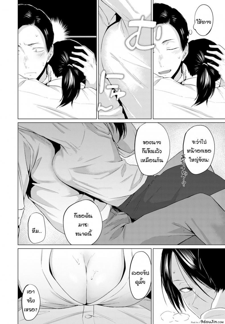 อ่านโดจิน บ้านเกิดที่น่าหวนคิดถึง [Tsukumo Nikyu] Aikyou