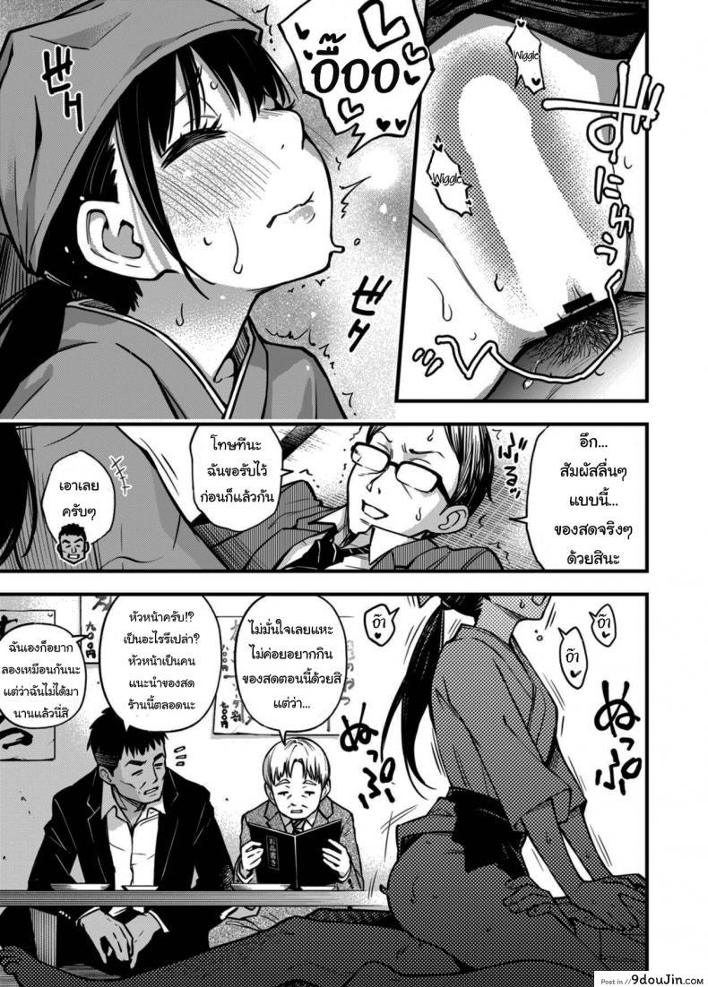 อ่านโดจิน ร้านเรารับประกันความสด [Doji Ro] Toriaezu Nama de [Keiryou Ban]