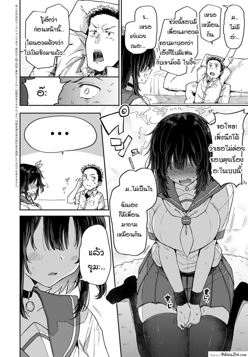 อ่านโดจิน ถ้าเพื่อนสมัยสาวน้อยอย่างนายคิดเหมือนฉันล่ะก็...[Miyoshi] Koukishin wa Neko o mo…？