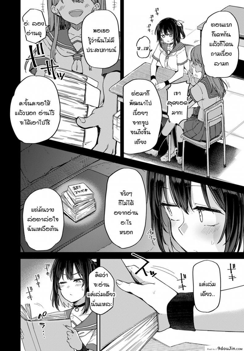 อ่านโดจิน ถ้าเพื่อนสมัยสาวน้อยอย่างนายคิดเหมือนฉันล่ะก็...[Miyoshi] Koukishin wa Neko o mo…？