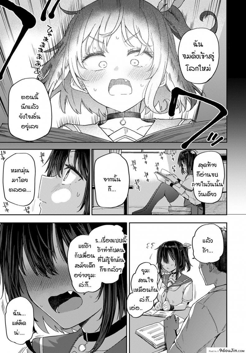 อ่านโดจิน ถ้าเพื่อนสมัยสาวน้อยอย่างนายคิดเหมือนฉันล่ะก็...[Miyoshi] Koukishin wa Neko o mo…？