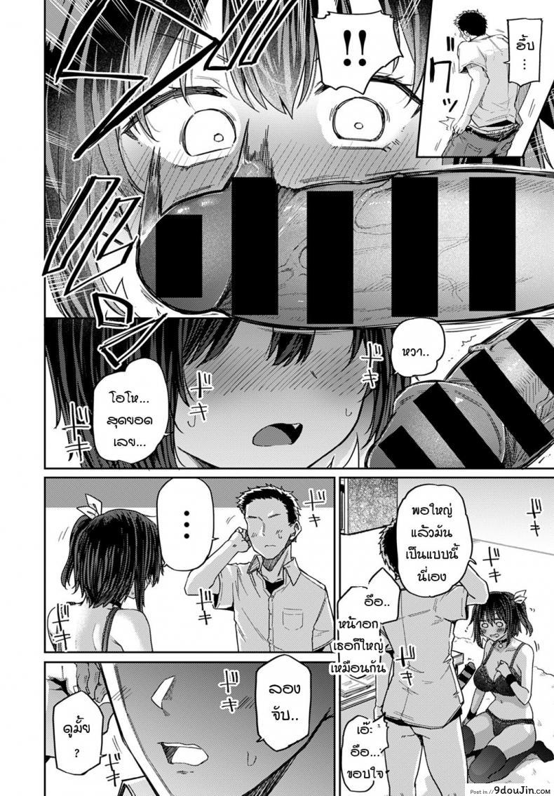 อ่านโดจิน ถ้าเพื่อนสมัยสาวน้อยอย่างนายคิดเหมือนฉันล่ะก็...[Miyoshi] Koukishin wa Neko o mo…？