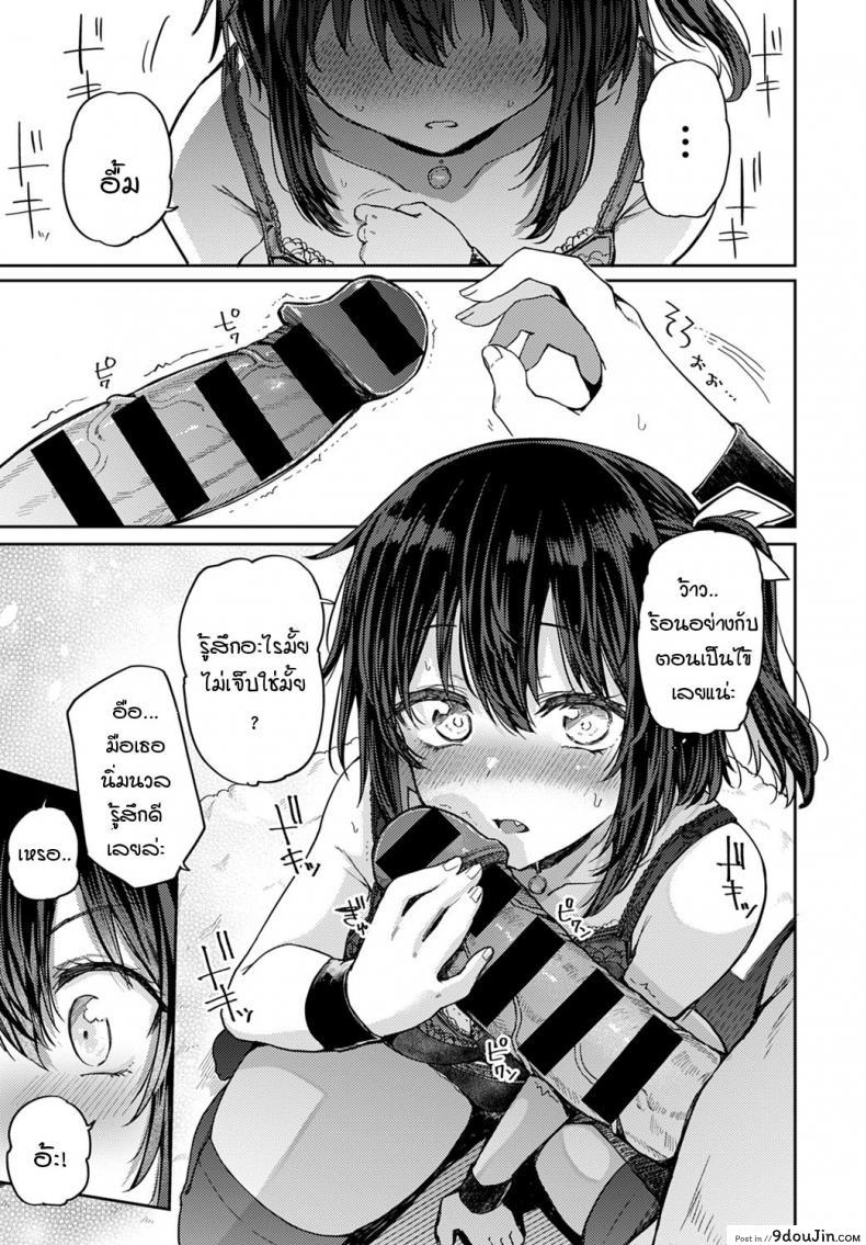 อ่านโดจิน ถ้าเพื่อนสมัยสาวน้อยอย่างนายคิดเหมือนฉันล่ะก็...[Miyoshi] Koukishin wa Neko o mo…？