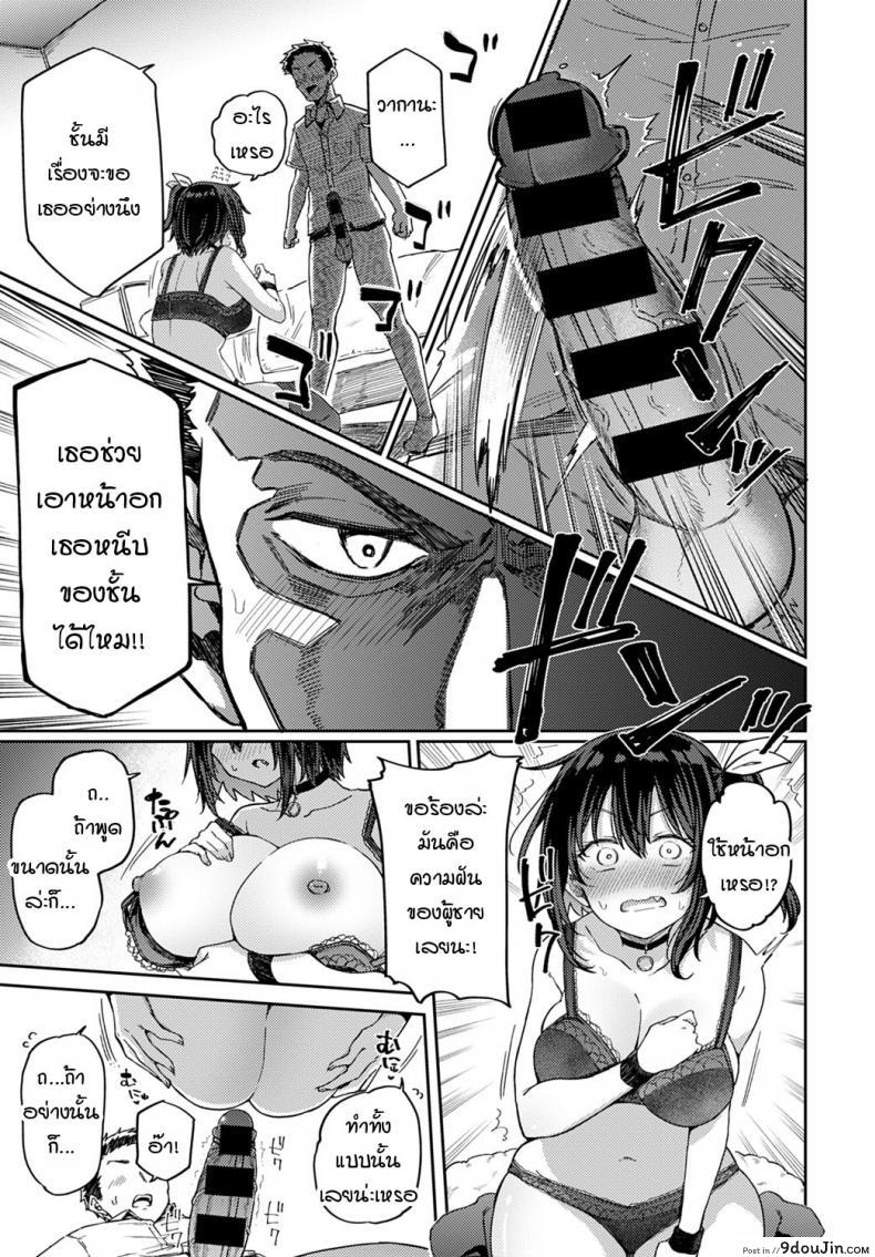 อ่านโดจิน ถ้าเพื่อนสมัยสาวน้อยอย่างนายคิดเหมือนฉันล่ะก็...[Miyoshi] Koukishin wa Neko o mo…？