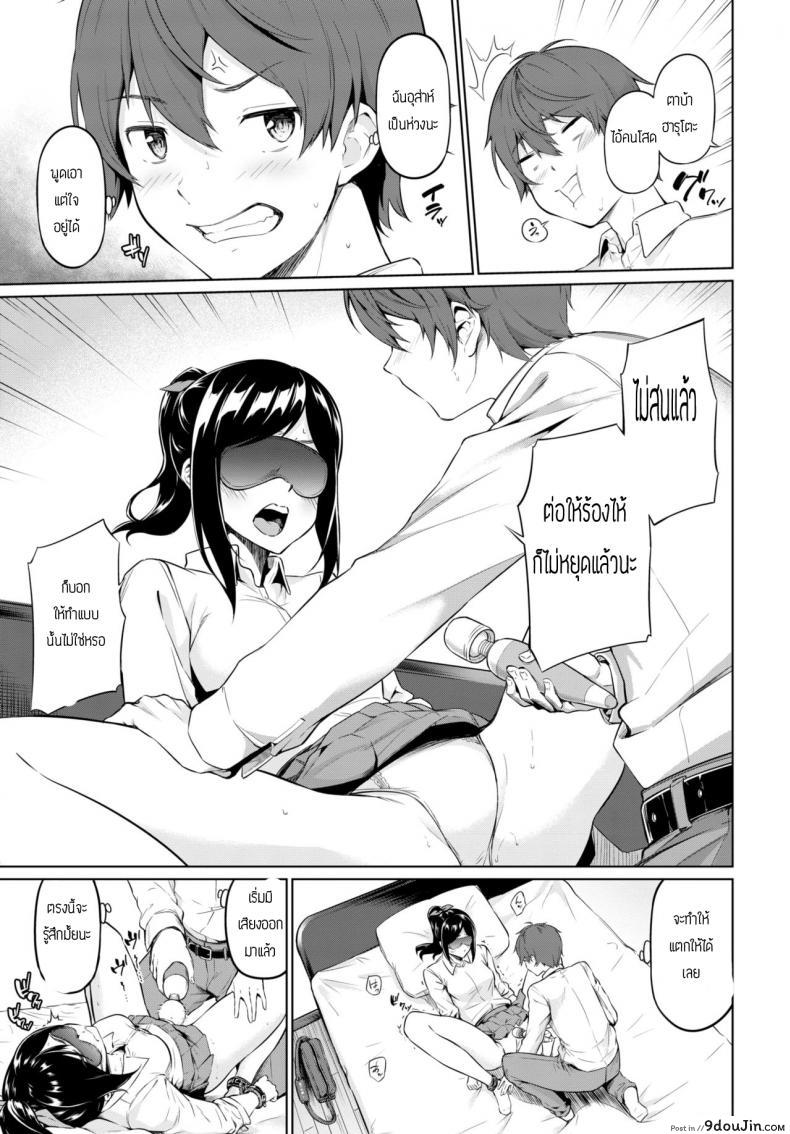 อ่านโดจิน ฉันมีเรื่องจะขอร้อง [Haregama shiina] Kore wo tsukatte