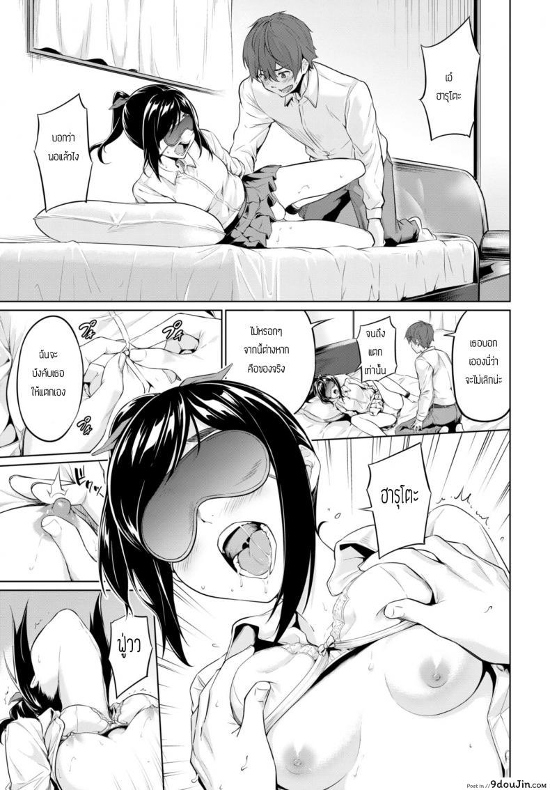 อ่านโดจิน ฉันมีเรื่องจะขอร้อง [Haregama shiina] Kore wo tsukatte