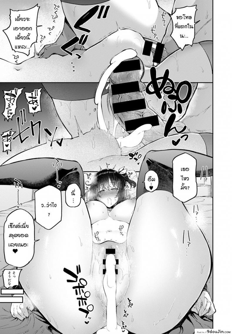 อ่านโดจิน ถ้าเพื่อนสมัยสาวน้อยอย่างนายคิดเหมือนฉันล่ะก็...[Miyoshi] Koukishin wa Neko o mo…？