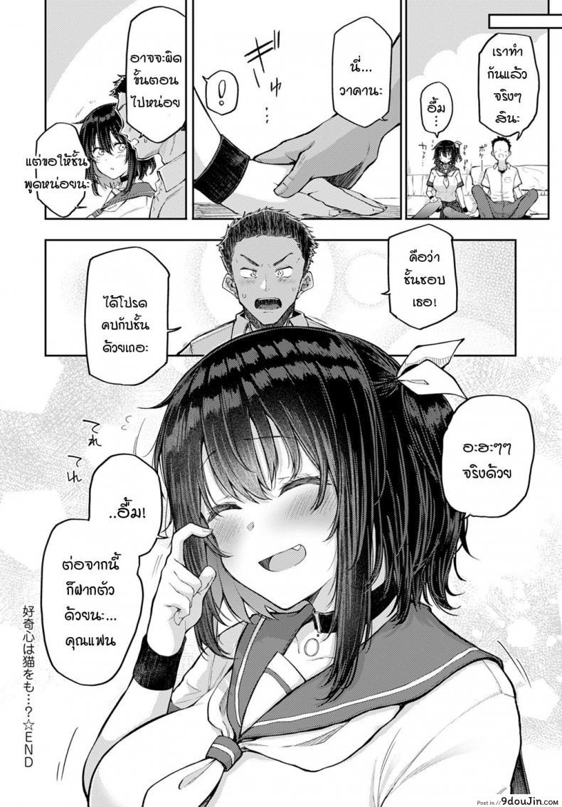 อ่านโดจิน ถ้าเพื่อนสมัยสาวน้อยอย่างนายคิดเหมือนฉันล่ะก็...[Miyoshi] Koukishin wa Neko o mo…？