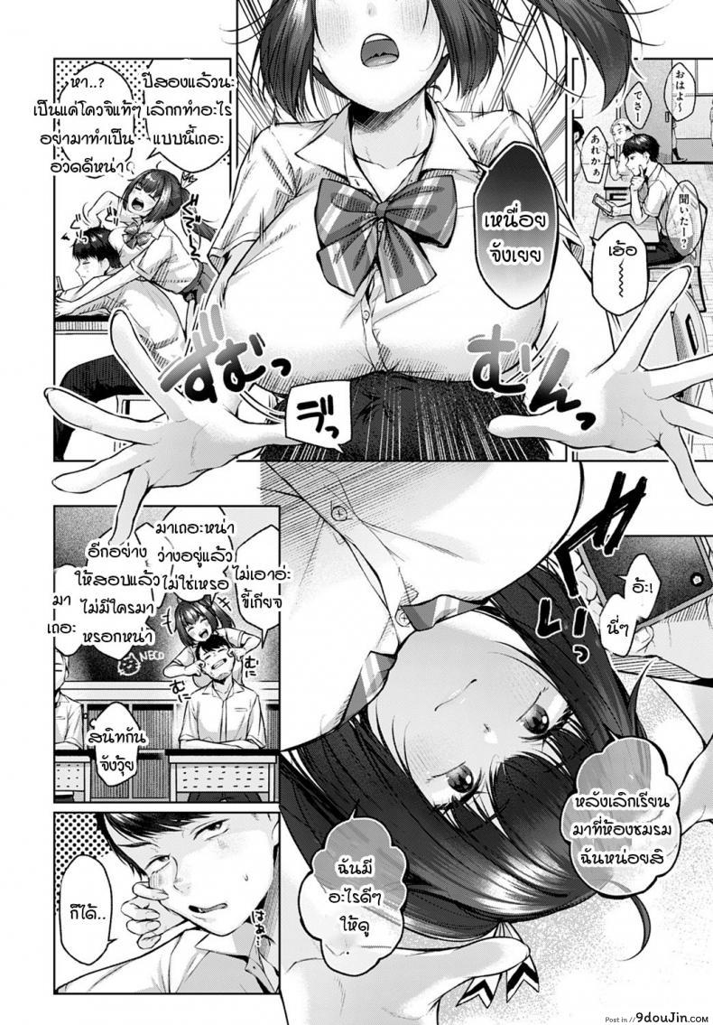 อ่านโดจิน เชียร์รักจัดหนักเพื่อนสมัยสาวน้อย [Yuzuto Sen] Aoharu Cheer★