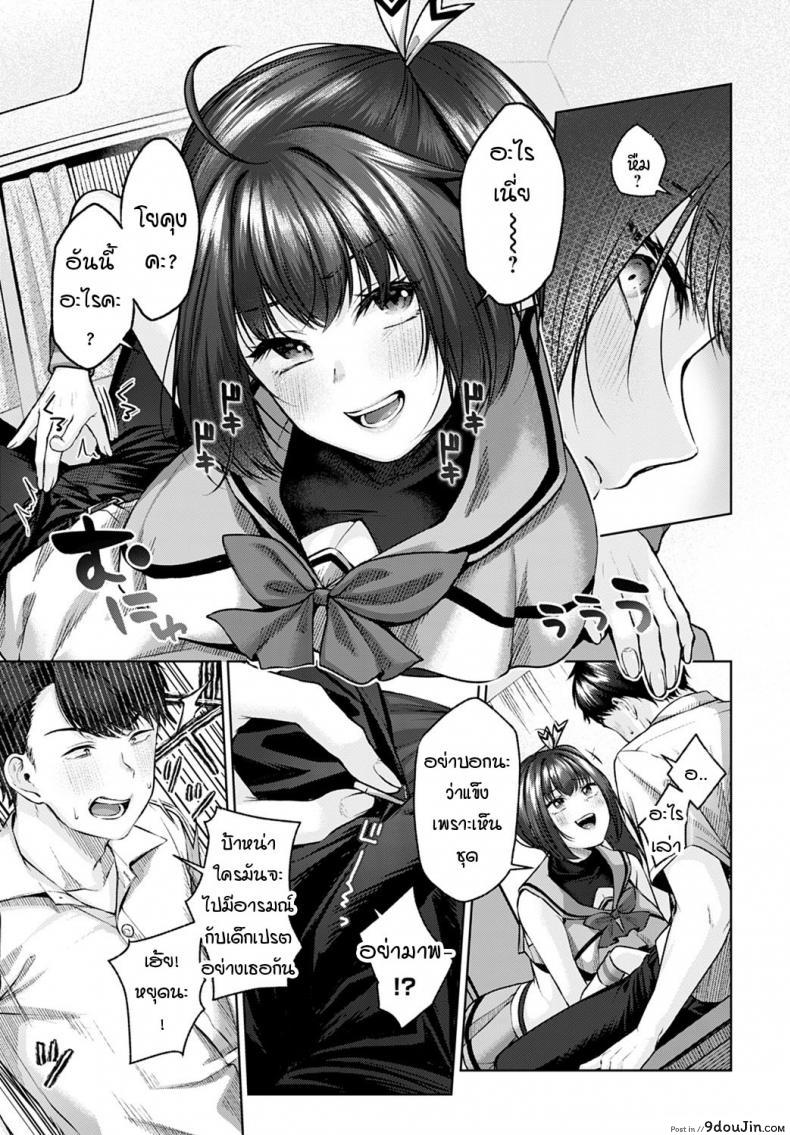 อ่านโดจิน เชียร์รักจัดหนักเพื่อนสมัยสาวน้อย [Yuzuto Sen] Aoharu Cheer★