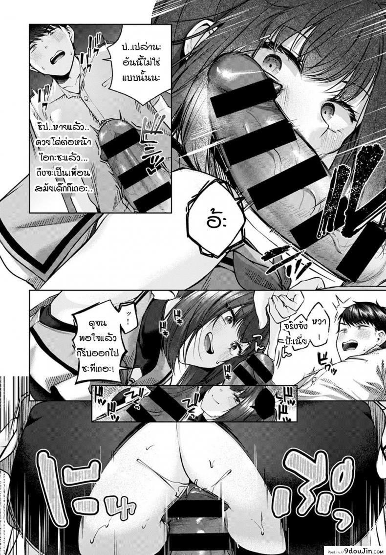 อ่านโดจิน เชียร์รักจัดหนักเพื่อนสมัยสาวน้อย [Yuzuto Sen] Aoharu Cheer★