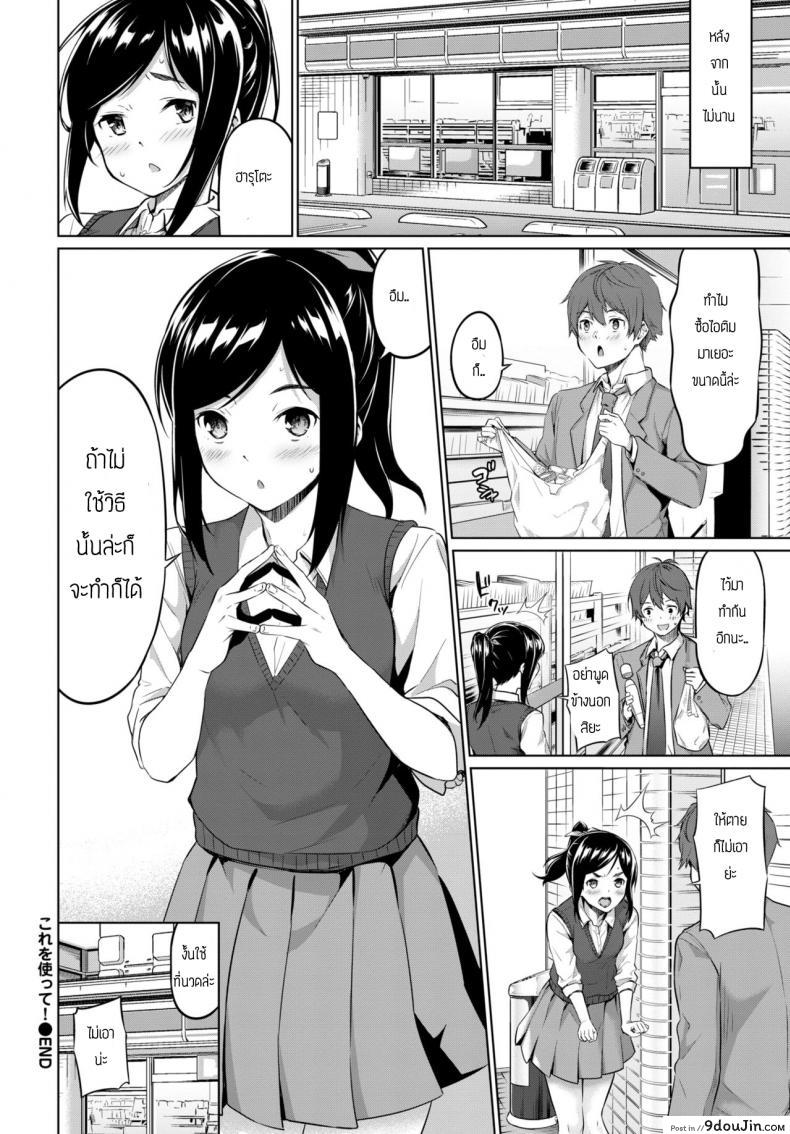 อ่านโดจิน ฉันมีเรื่องจะขอร้อง [Haregama shiina] Kore wo tsukatte