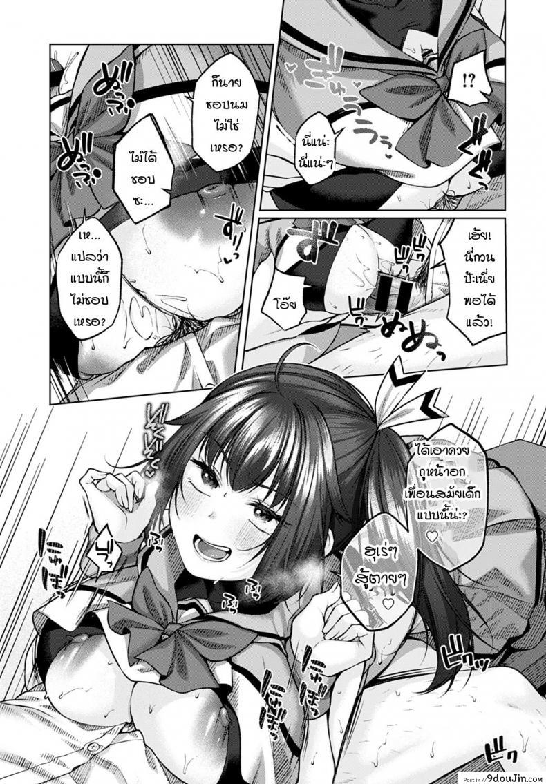 อ่านโดจิน เชียร์รักจัดหนักเพื่อนสมัยสาวน้อย [Yuzuto Sen] Aoharu Cheer★