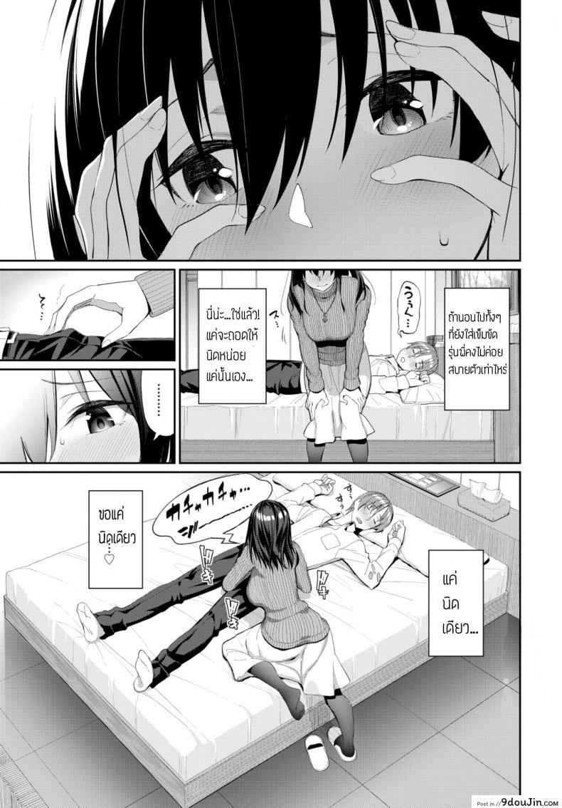 อ่านโดจิน ลักหลับรุ่นพี่ [Asamine Tel] Kare ni wa Naisho