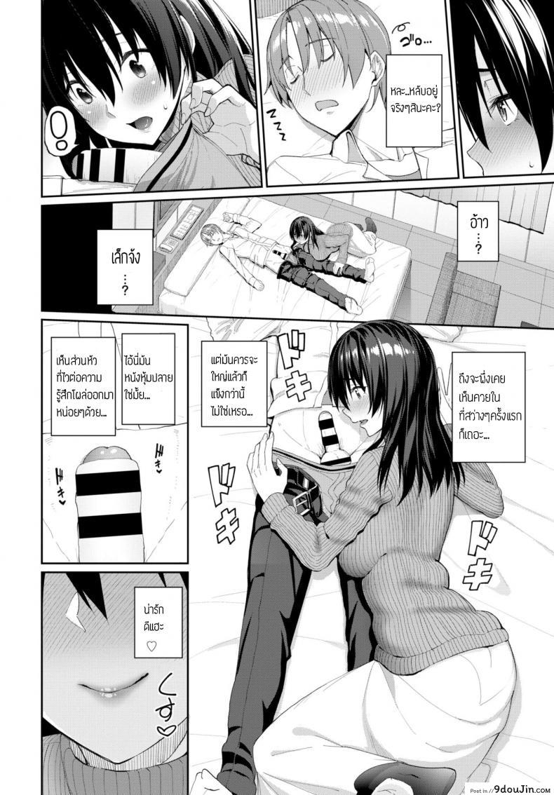 อ่านโดจิน ลักหลับรุ่นพี่ [Asamine Tel] Kare ni wa Naisho