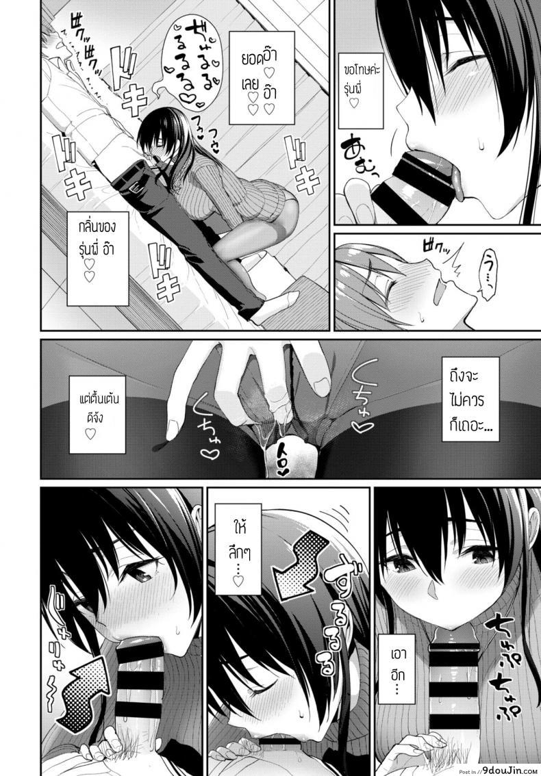 อ่านโดจิน ลักหลับรุ่นพี่ [Asamine Tel] Kare ni wa Naisho