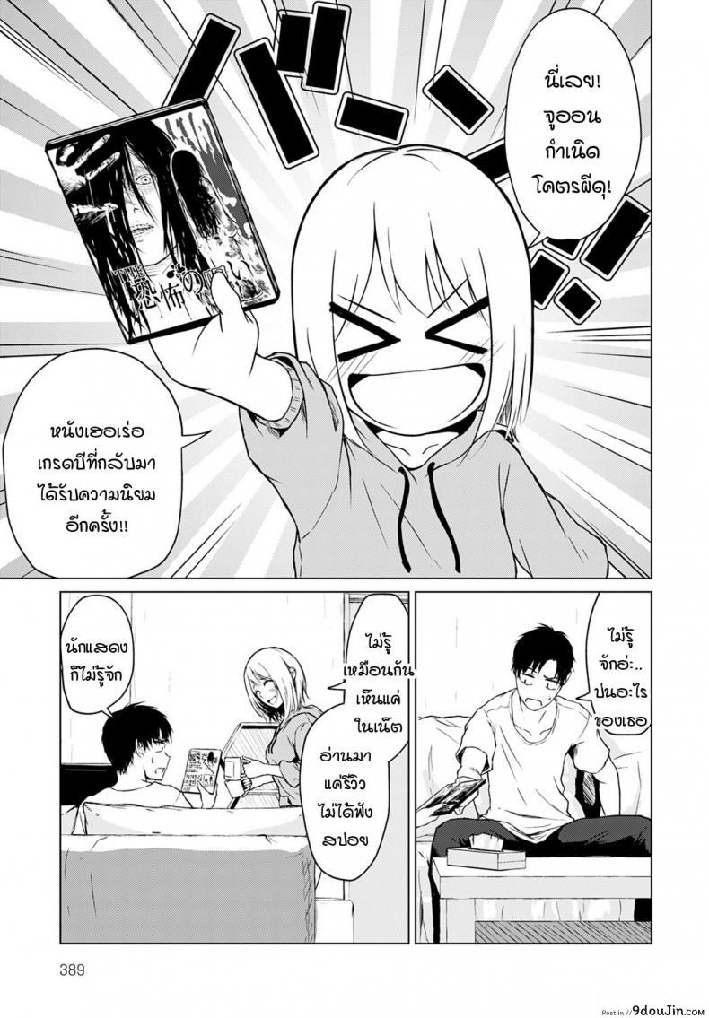 อ่านโดจิน ใครขี้กลัวกันแน่ [Tamabi] Kowagari ha docchi