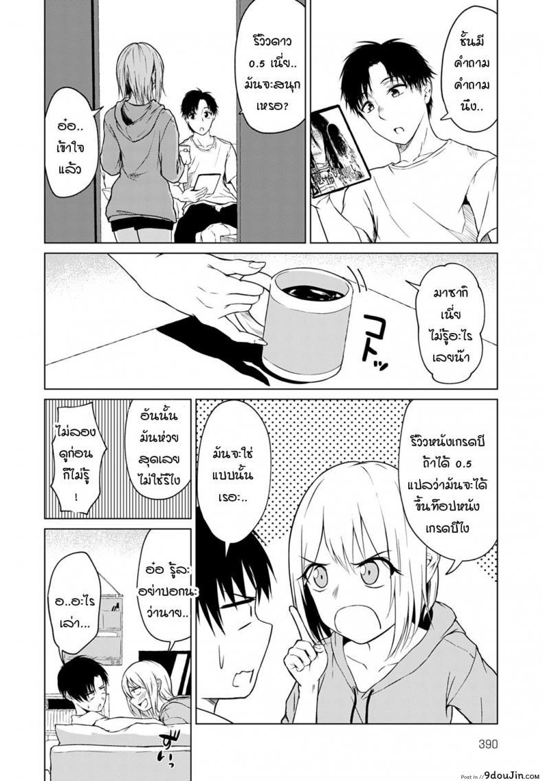 อ่านโดจิน ใครขี้กลัวกันแน่ [Tamabi] Kowagari ha docchi