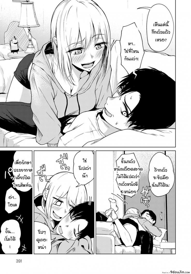 อ่านโดจิน ใครขี้กลัวกันแน่ [Tamabi] Kowagari ha docchi