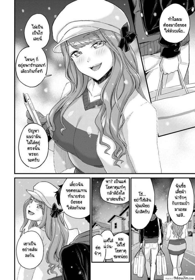 อ่านโดจิน ผมไม่มีวันตกหลุมรักแกลอย่างเธอหรอก! [Himeno Mikan] Gal ni kataomoi nante mitomenai!