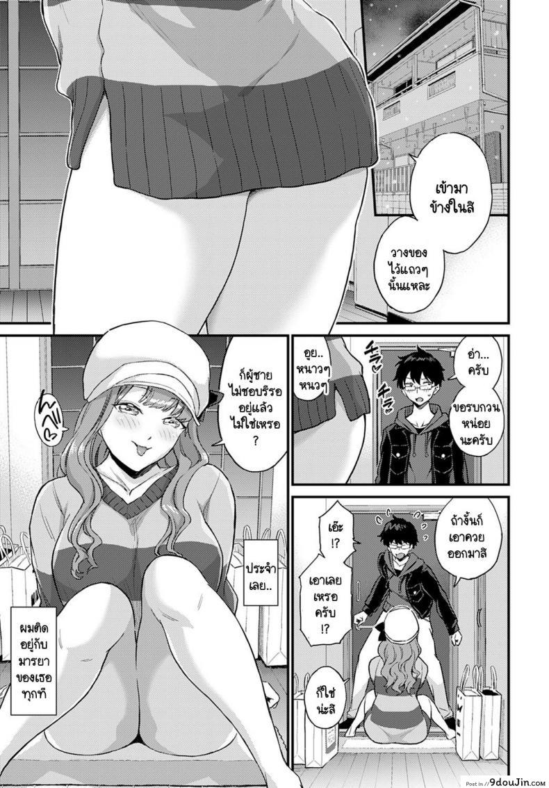 อ่านโดจิน ผมไม่มีวันตกหลุมรักแกลอย่างเธอหรอก! [Himeno Mikan] Gal ni kataomoi nante mitomenai!