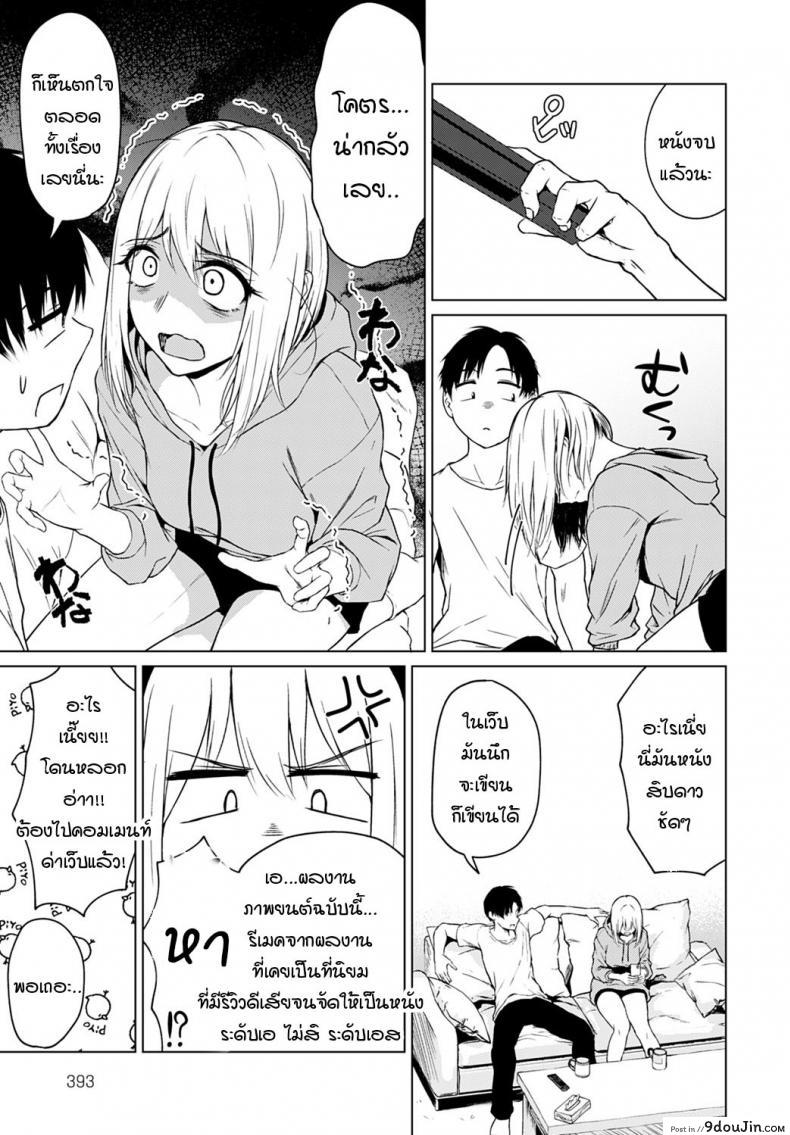 อ่านโดจิน ใครขี้กลัวกันแน่ [Tamabi] Kowagari ha docchi