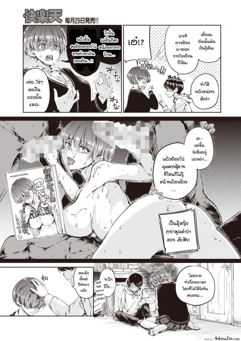 อ่านโดจิน หลังจากนี้ต่อไปเราจะมีแต่ความสุข [Hamao] Happily ever after