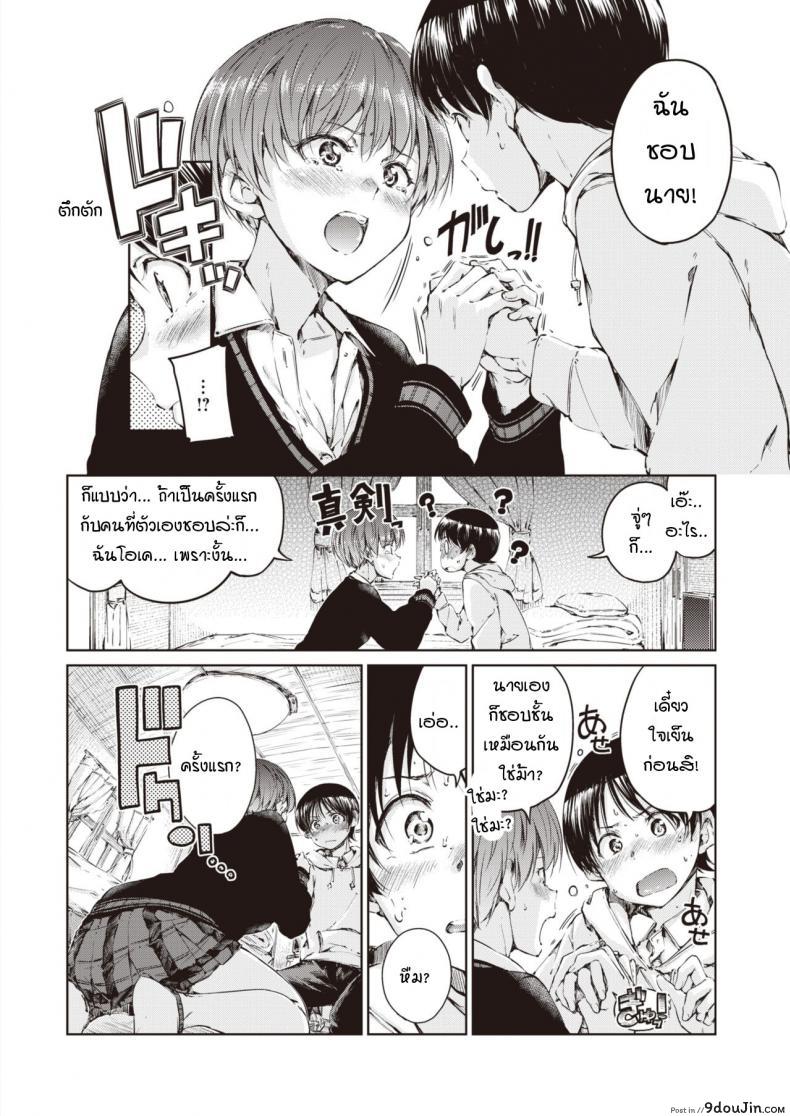 อ่านโดจิน หลังจากนี้ต่อไปเราจะมีแต่ความสุข [Hamao] Happily ever after