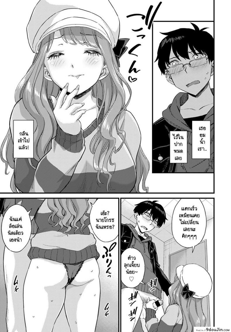 อ่านโดจิน ผมไม่มีวันตกหลุมรักแกลอย่างเธอหรอก! [Himeno Mikan] Gal ni kataomoi nante mitomenai!