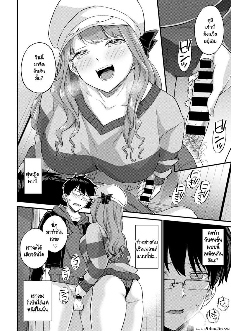 อ่านโดจิน ผมไม่มีวันตกหลุมรักแกลอย่างเธอหรอก! [Himeno Mikan] Gal ni kataomoi nante mitomenai!