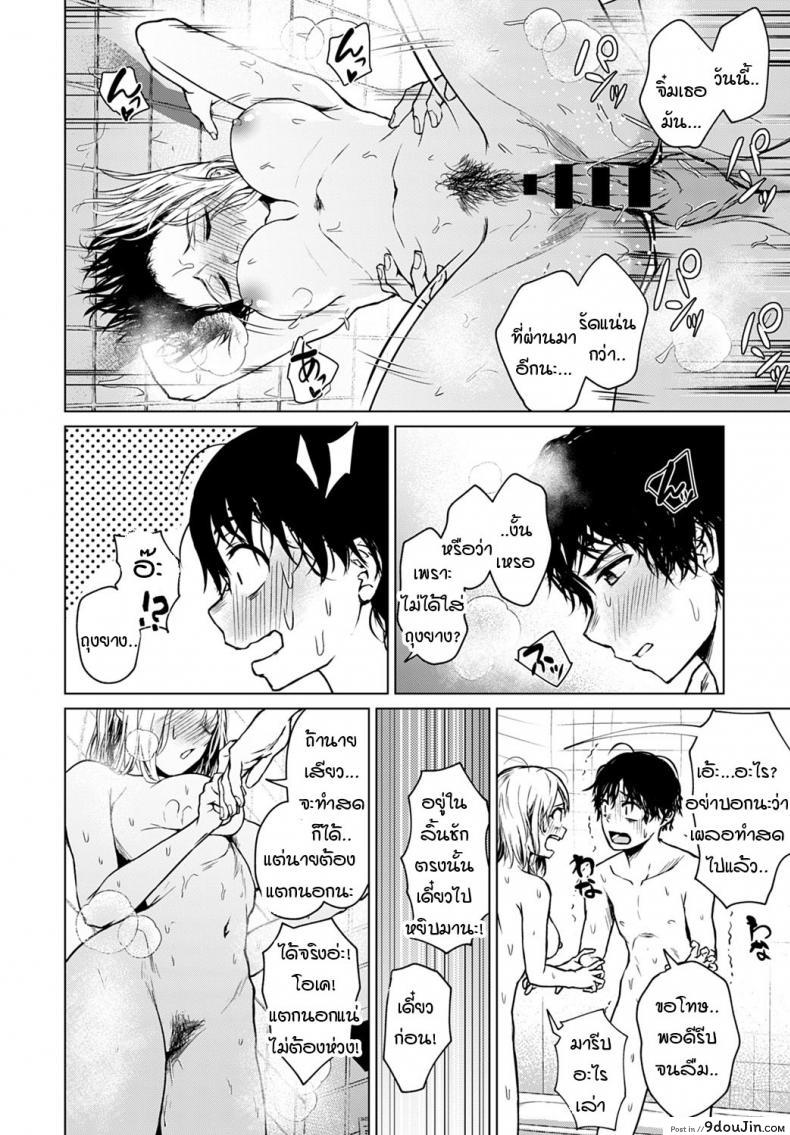 อ่านโดจิน ใครขี้กลัวกันแน่ [Tamabi] Kowagari ha docchi