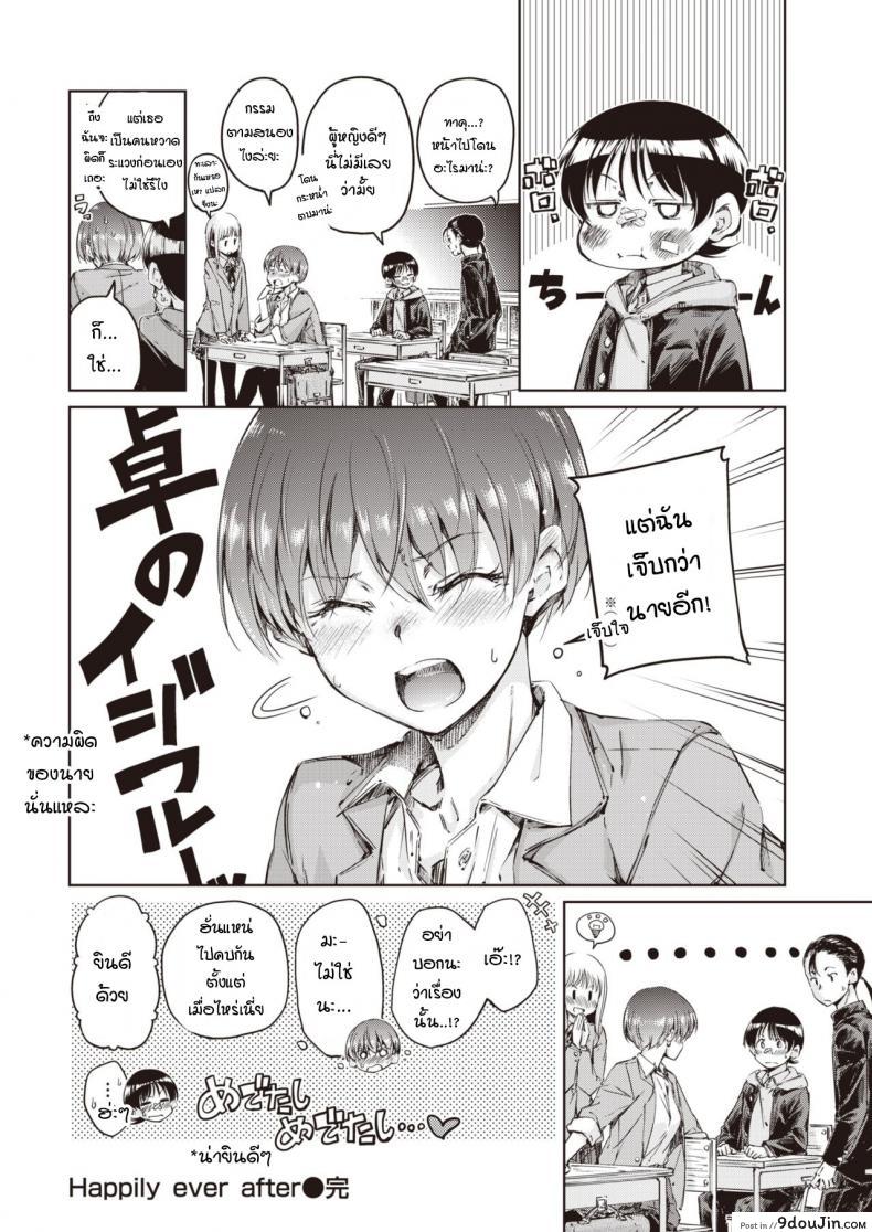 อ่านโดจิน หลังจากนี้ต่อไปเราจะมีแต่ความสุข [Hamao] Happily ever after