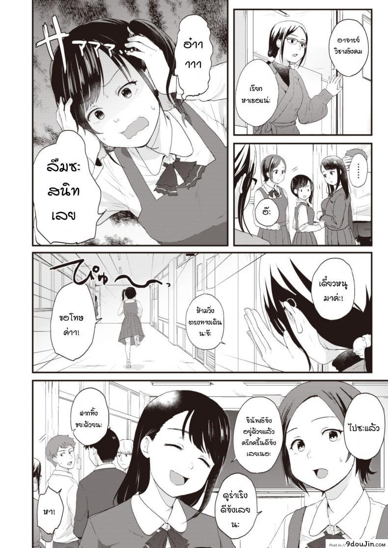 อ่านโดจิน จงมองอีกตัวตนหนึ่งของฉัน [EGuchi jaws] Contorasuto Look at me my another face