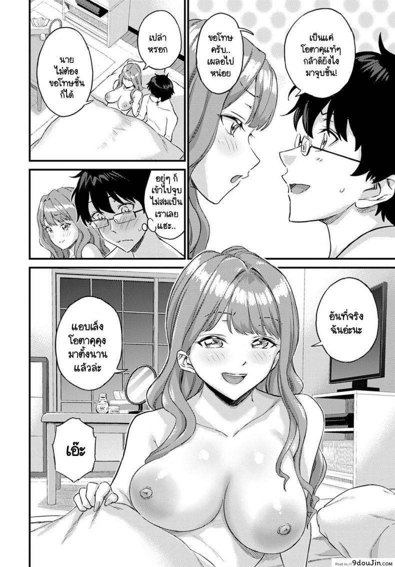 อ่านโดจิน ผมไม่มีวันตกหลุมรักแกลอย่างเธอหรอก! [Himeno Mikan] Gal ni kataomoi nante mitomenai!