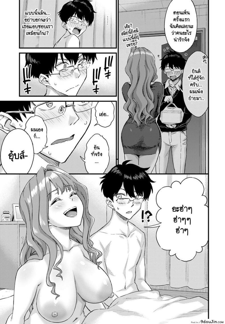 อ่านโดจิน ผมไม่มีวันตกหลุมรักแกลอย่างเธอหรอก! [Himeno Mikan] Gal ni kataomoi nante mitomenai!