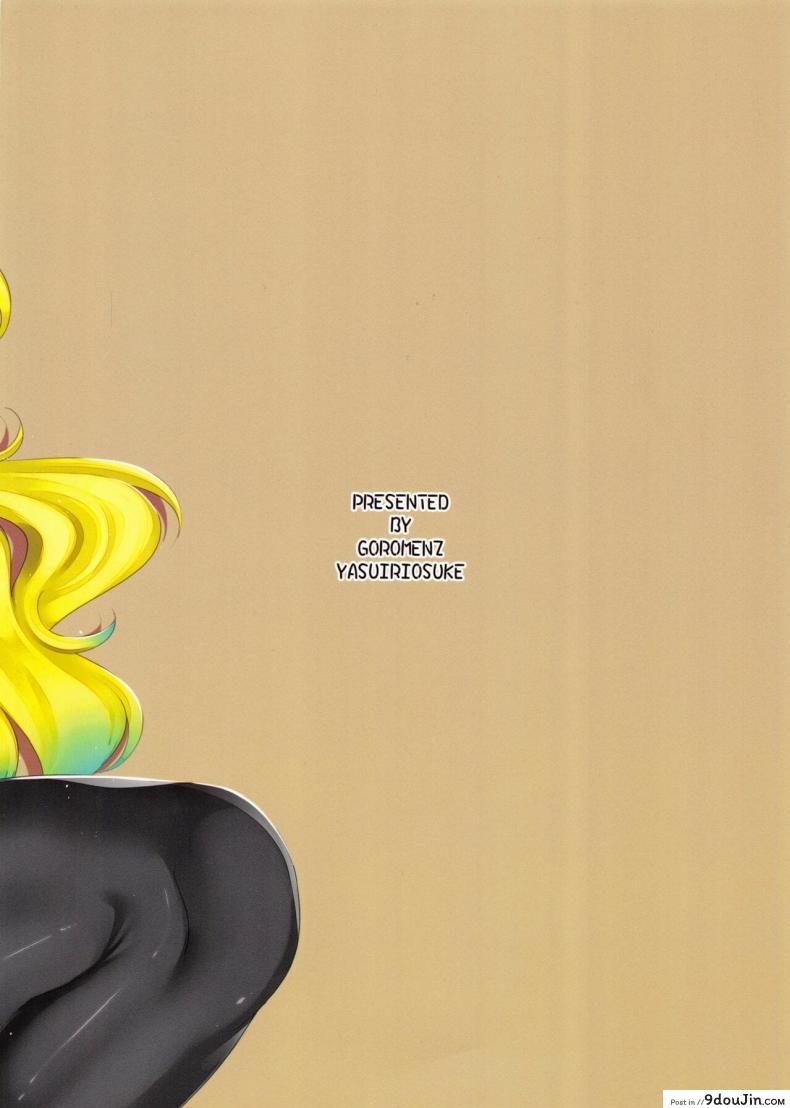 อ่านโดจิน (C92) [Goromenz (Yasui Riosuke)] Shota Kui Ryuu to Chiisana Mahoutsukai (Kobayashi-san-chi no Maid Dragon)