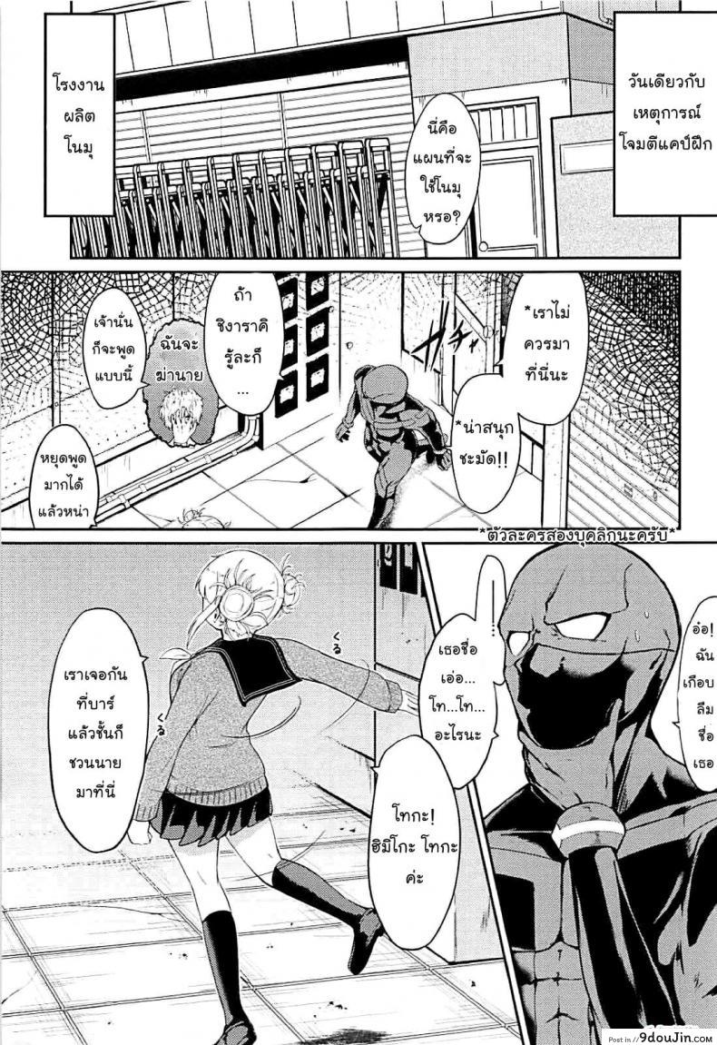 อ่านโดจิน (C94) [Jajujo (Jovejun.)] Toga Himiko no Chiuchiu Academia