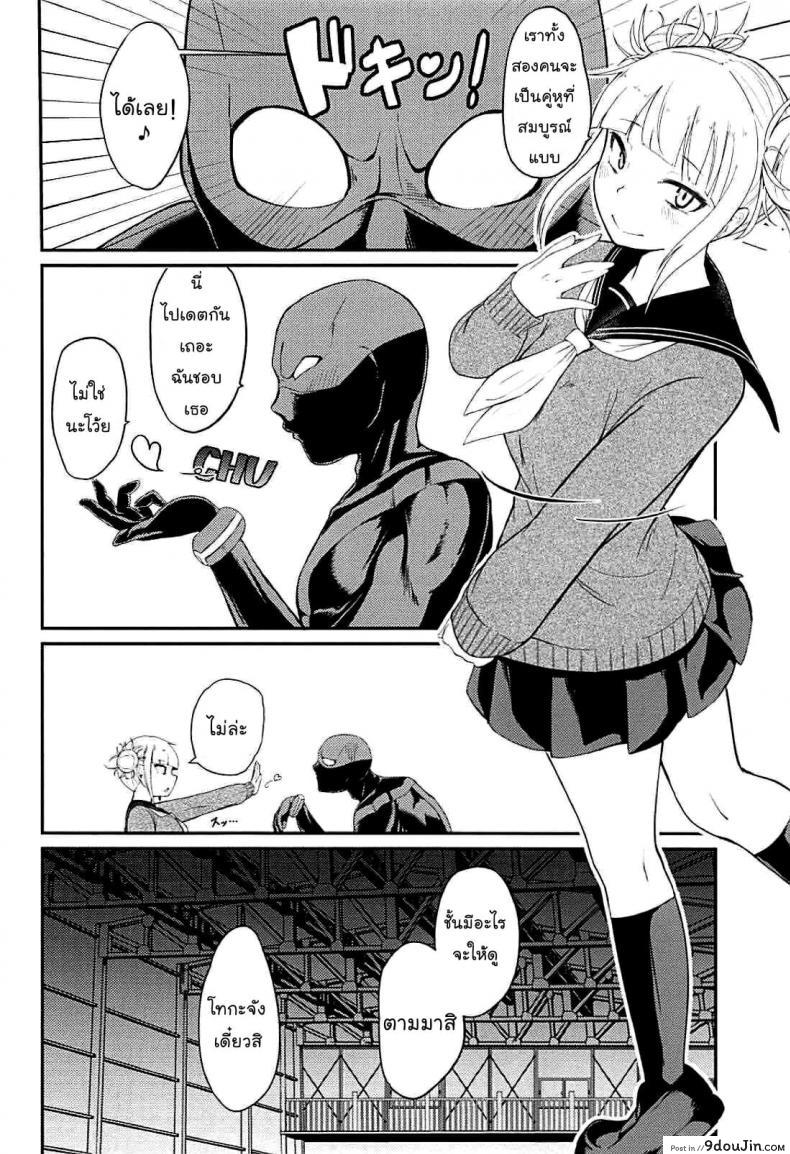 อ่านโดจิน (C94) [Jajujo (Jovejun.)] Toga Himiko no Chiuchiu Academia