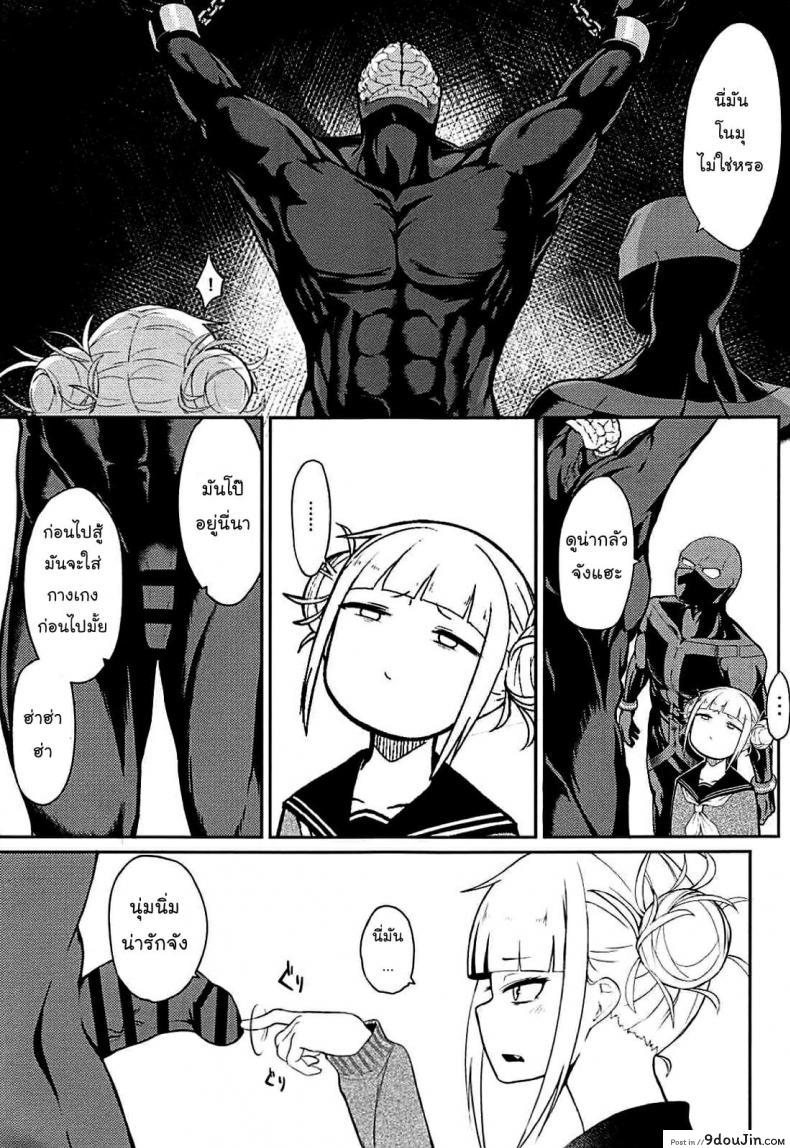 อ่านโดจิน (C94) [Jajujo (Jovejun.)] Toga Himiko no Chiuchiu Academia