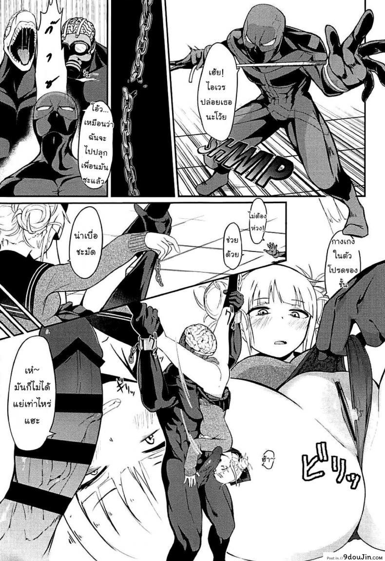 อ่านโดจิน (C94) [Jajujo (Jovejun.)] Toga Himiko no Chiuchiu Academia