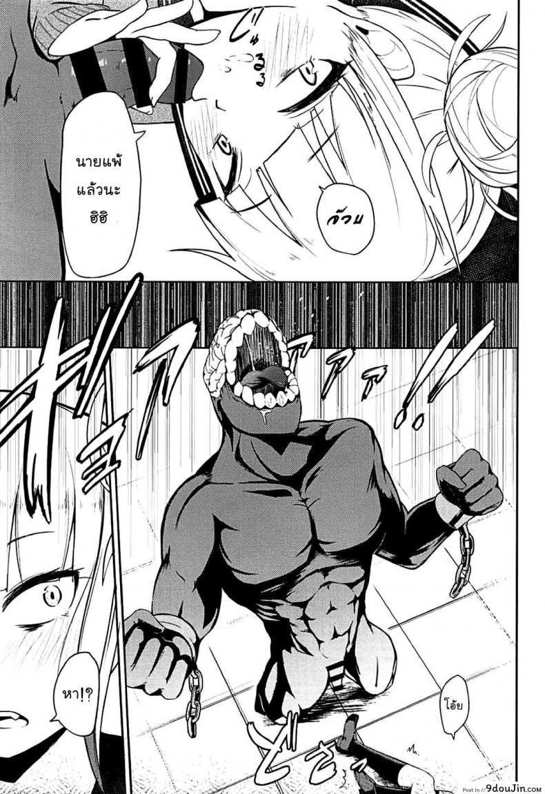 อ่านโดจิน (C94) [Jajujo (Jovejun.)] Toga Himiko no Chiuchiu Academia