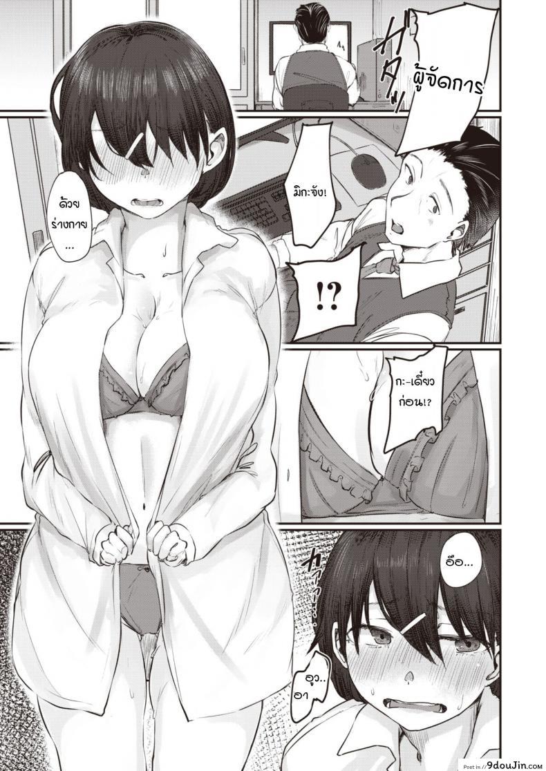 อ่านโดจิน หวานใจเข้าใจผิด [Shiragiku] Omoikomi burendo