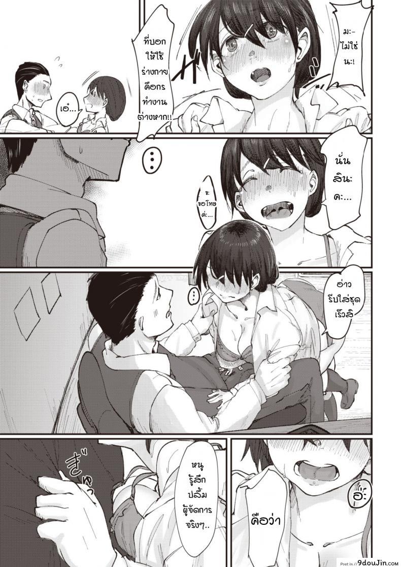 อ่านโดจิน หวานใจเข้าใจผิด [Shiragiku] Omoikomi burendo