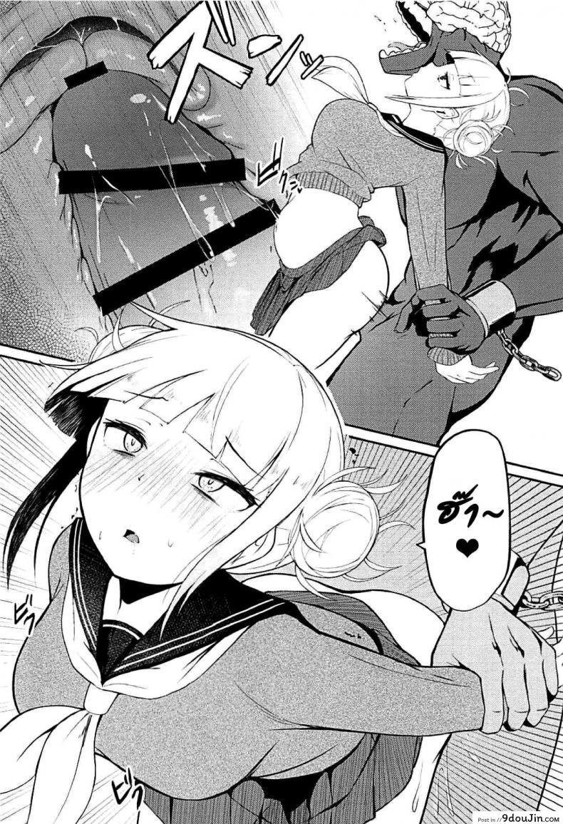 อ่านโดจิน (C94) [Jajujo (Jovejun.)] Toga Himiko no Chiuchiu Academia