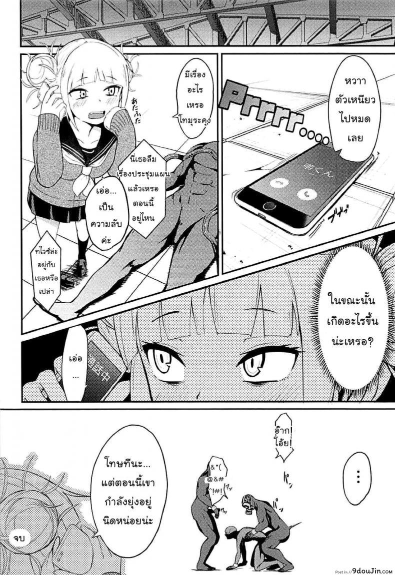 อ่านโดจิน (C94) [Jajujo (Jovejun.)] Toga Himiko no Chiuchiu Academia