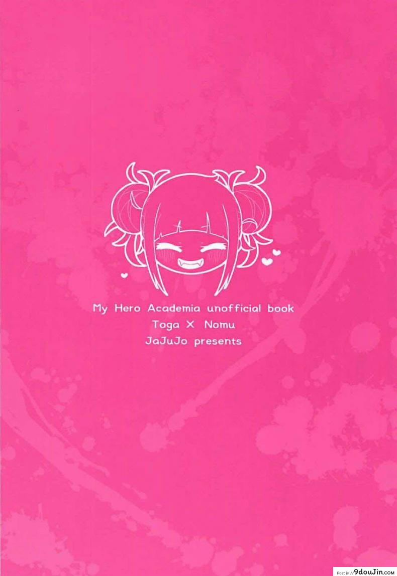 อ่านโดจิน (C94) [Jajujo (Jovejun.)] Toga Himiko no Chiuchiu Academia