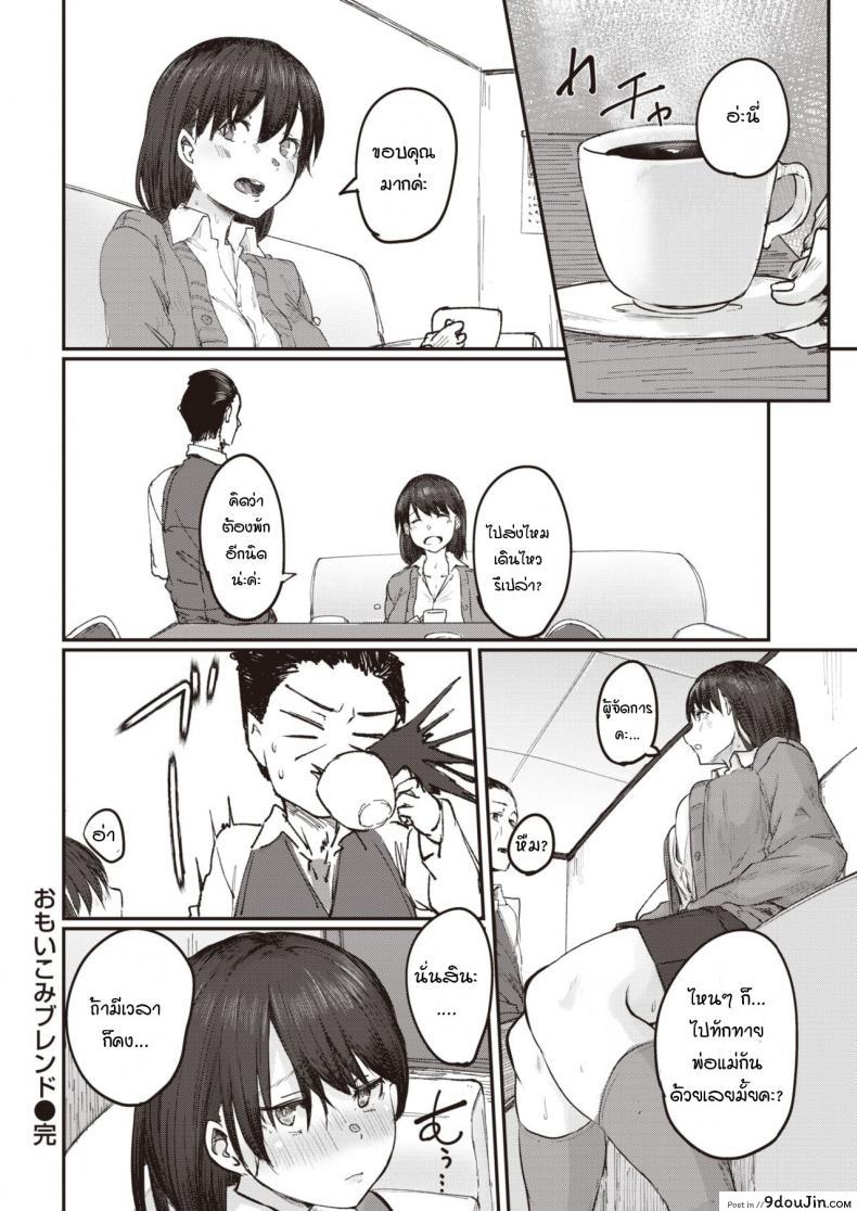 อ่านโดจิน หวานใจเข้าใจผิด [Shiragiku] Omoikomi burendo