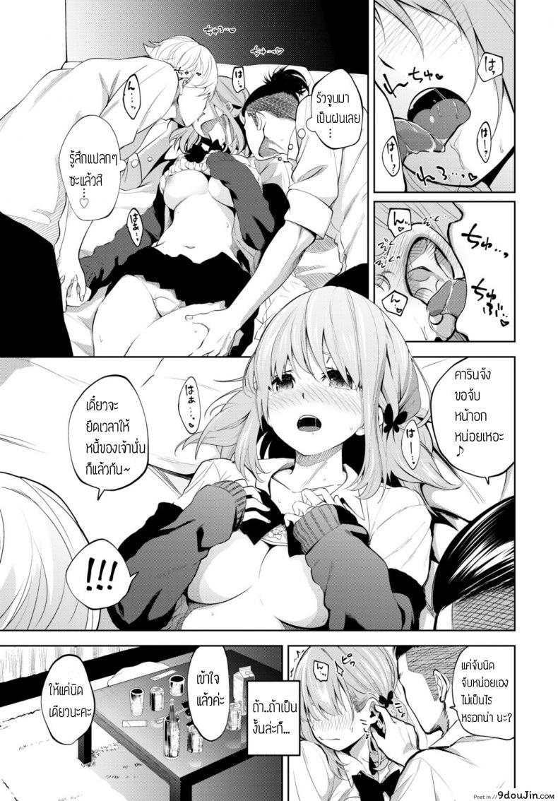 อ่านโดจิน สู้เค้าคารินจัง [Totoyama Keiji] Karin-chan Ganbaru!